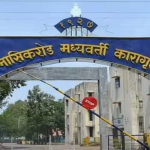 Nashik Crime News : नाशिकच्या मध्यवर्ती कारागृहात कैद्याची आत्महत्या; आत्महत्येचं कारण अद्याप अस्पष्ट