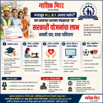 पगारातून M.L.W.F. कापला जातोय? मग कामगार कल्याण मंडळाच्या ‘या’ सरकारी योजनांचा लाभ नक्की घ्या; वाचा सविस्तर