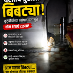 पेठ :घरातच घुसला बिबट्या!; हरणगावात मध्यरात्री थरार